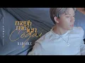 Download Lagu MẠNH MẼ LÊN CÔ GÁI | ANH TÚ | KARAOKE BEAT CHUẨN (OFFICIAL)