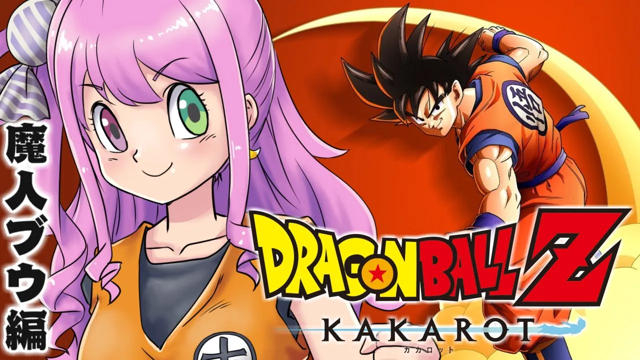 【 KAKAROT 】ネタバレ全開の『ドラゴンボールZ カカロット』なのら！(・o・?)＃４【姫森ルーナ/ホロライブ】ネタバレあり