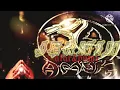 Download Lagu Jernih - Amuk HQ Lirik