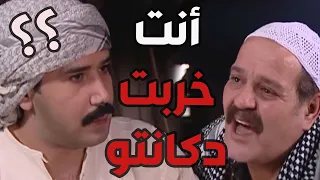 باب الحارة ـ أبو بشير عم يسأل أبنو بشير أذا هو يلي كسر محل عصام ومعتز بعد ما أتخاانق معهن كرمال جم 
