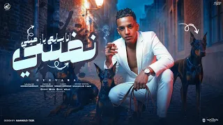 تسمعوا ولا هتتمنعوا   انا بايع يا زميلي نفسي   جيفارا   توزيع زولا كرموز   مهرجانات      دندنها