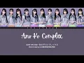 =LOVE 11th Single「あの子コンプレックス」- Ano Ko Complex | Color Coded Lyrics KAN/ROM/ENG/IDN