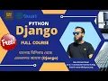 01 Django Bangla Tutorial Why Should Learn Django Django Full Course