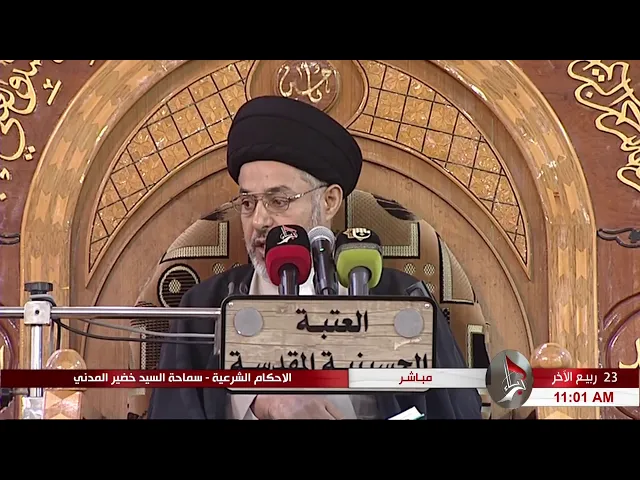 ⁣السيد خضير المدني _ الاحكام الشرعية ( كتاب النكاح / اسباب التحريم ) 20 \ 12 \ 2019