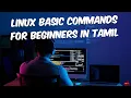 Linux Basic Commands for Beginners in Tamil