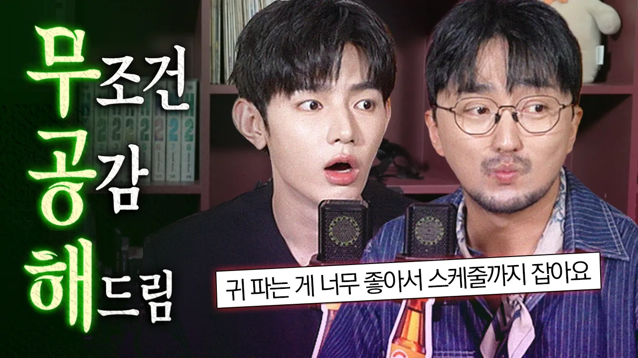 ZHANG HAO x 유병재