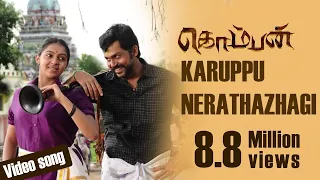 karuppu nerathazhagi komban official video song karthi lakshmi menon g v prakash kumar