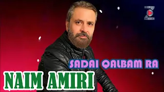 Naim Amiri Sadai Qalbam Ra نعیم امیری صدای قلبم را 
