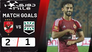 أهداف مباراة الأهلي وزد 1 2 المارد الأحمر يستمر في سلسلة الإنتصارات ويصل للفوز الـ 21 بدوري نايل 