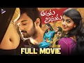 Appudu Ippudu Latest Telugu Full Movie Srujan Tanis Rajan Sivaji Raja Telugu Movies 2024