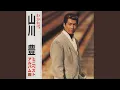 Download Lagu Wakareyuki