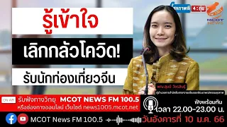 คนอายุ 71 ปีที่ฉีดวัคซีนเข็ม 4 มาแล้ว 6 เดือน จำเป็นต้องฉีดเข็ม 5 ไหม