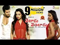 Download Lagu Vetadu Ventadu Full Movie || Vishal Krishna, Trisha Krishnan, Sunaina || Samar Full Movie