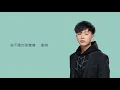 比悲傷更悲傷的《雙棲動物》 韋禮安