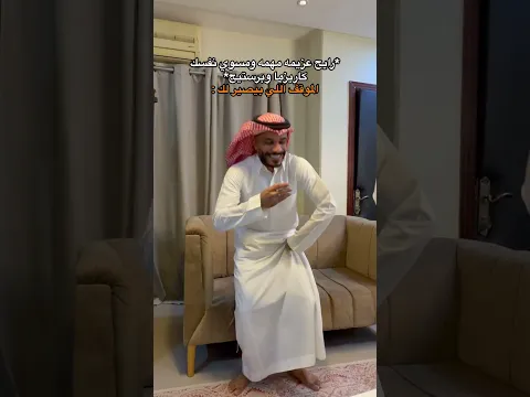 الموقف اللي بيصير لك لما تكون في عزيمة مهمه 🤣🤣🤣🤣