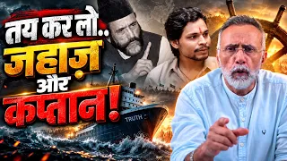 SWATANTRA BHARDWAJ-LIFE UNDER THREAT- TAUQIR RAZA NO BAIL| Face to Face