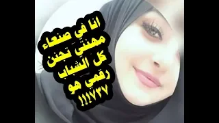 فاتنات شميله بنات صنعاء اليوم 