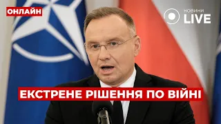 У Дуди заговорили про війну, Макрон відповів — ефір Вечір.LIVE - 285x160