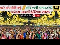 Download Lagu Vadodara Navratri Festival Live 2025 |Gujarat Garba Night | Vadodara Garba live 2025