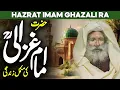 Download Lagu Life Of Imam Ghazali | Al Ghazali Philosophy | Abu Hamid Al Ghazali | Imam Al Ghazzali | Al Habib