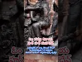 Download Lagu ఆ పరమశివుడు 22 అడుగుల నటరాజ రూపంలో దర్శనమిస్తున్న దృశ్యం #Mahadev #nataraja #Bhakti #Shorts #Yt
