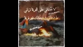 لا تحداني على الفرقا    حسين الكوري دندنها
