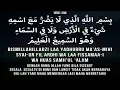 1 JAM - BISMILLAHILLADZI LAA YADHURRU MA’ASMIHI (ZIKIR_DOA PELINDUNG RASULULLAH)