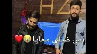 والله بانت لحكايه نوتيلا انت نوككايه حالات واتس اب حمادة النشواتي 