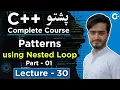 C Patterns Using Nested Loops in Pashto Star Patterns Explained Lecture 30