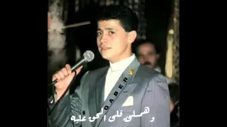 قابلني والأشواق في عنيه جورج وسوف 