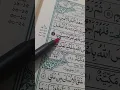 Lagu Surah Teen.#quran #shorts #qurantilawat #foryou