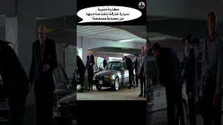 مطاردة مثيرة سيارة خارقة تنقذ صاحبها من عصابة مسلحة شورت افلام اكشن تلخيص فيلم ملخصات اكسبلور 