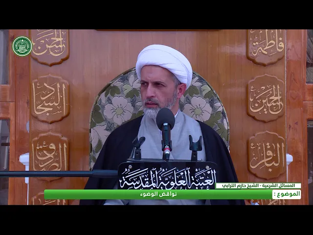 ⁣نواقض الوضوء