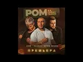 Doni x Elbrus Dzhanmirzoev ft. Zvika Brand - Rom (Slowed & Reverb)