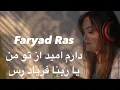Download Lagu Qasida Farsi/ Faryad Ras/collection of qasidas/مجموع قصاید /فریاد رس