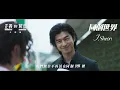 J.Sheon - Always 同個世界 片花版 MV - 律政輕喜劇「正義的算法」片尾曲
