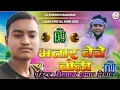Download Lagu HD_VIDEO Bhatar Beche Choli Jabardast Bhojpuri Song 2019 -Bali Bihari_भतार बेचे चोली ये गाना