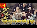 Lagu កំពូលក្បាច់គុនសាវលីញ វគ្គ២ ep 04 A Legend of Shaolin Kung Fu 2 រឿងចិន រឿងភាគចិន រឿងភាគចិននិយាយខ្មែរ