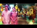 Download Lagu Lakshmi - Title Song | Monday - Saturday @ 2.30PM | Sun TV | Tamil serial
