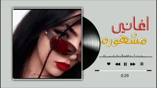 أغنية بعد جفا والهجر ليش الحيره  دندنها