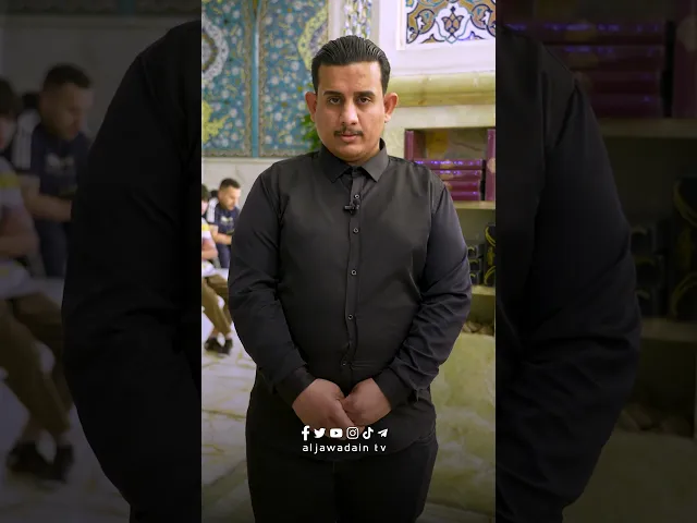 ⁣ماهي خصائص الإمام في مدرسة أهل البيت عليهم السلام #برنامج : سؤال مع زائر تقديم : حيدر رائد