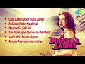 Download Lagu Doosara Aadmi/ full song/ jukebox