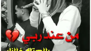 غداار قلبك غدار دندنها
