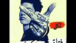 Oumaima Namri El Ibra Ray Tmanit Lmout Khsara Fik Maderna Walou 2020 