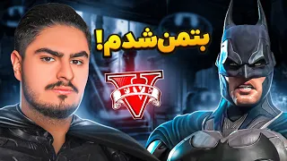 تو جی تی ای وی بتمن شدم باورم نمیشد بتمن اینجوری باشه دندنها