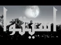XANDER GHOST - ASETOU (OFFICIAL AUDIO)