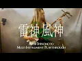 Download Lagu RYUJIN - Raijin \u0026 Fujin (Multi Instrument Playthrough) | Napalm Records