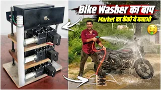 Pressure इतना की ईट भी काट दे 😳 - How To Make Car Bike Washer At Home?