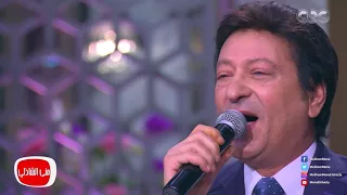 معكم منى الشاذلي   يابوي يامصر اما الواحد بيحب بجد    محمد الحلو يتألق في غنائها دندنها