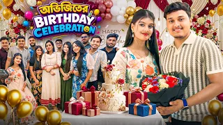 অভিজিতের Birthday🎂Celebration🥳